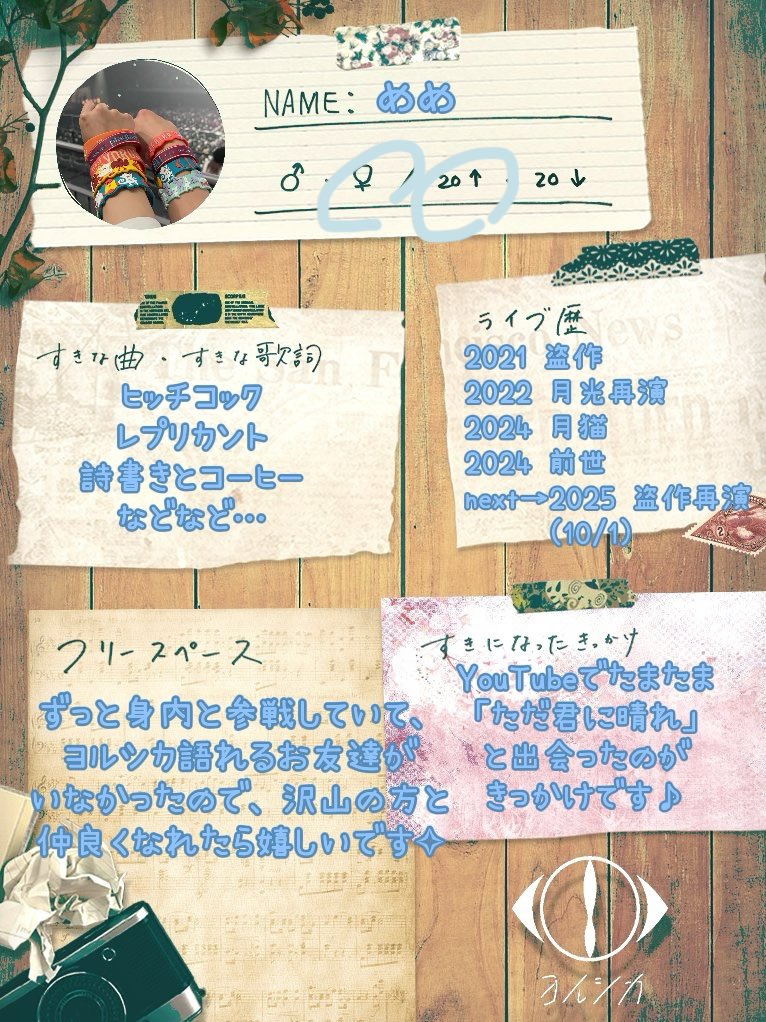 meme_yrsk's tweet photo. ライブ後ですが…！
関東住み社会人1年目の個体です🩵
全反応で気になる方お迎えに行きます💫
仲良くしていただけると嬉しいです*( ᵕ̤ᴗᵕ̤ )*

 #ヨルシカ
 #ヨルシカ自己紹介カード https://t.co/iBpAiHSoPE