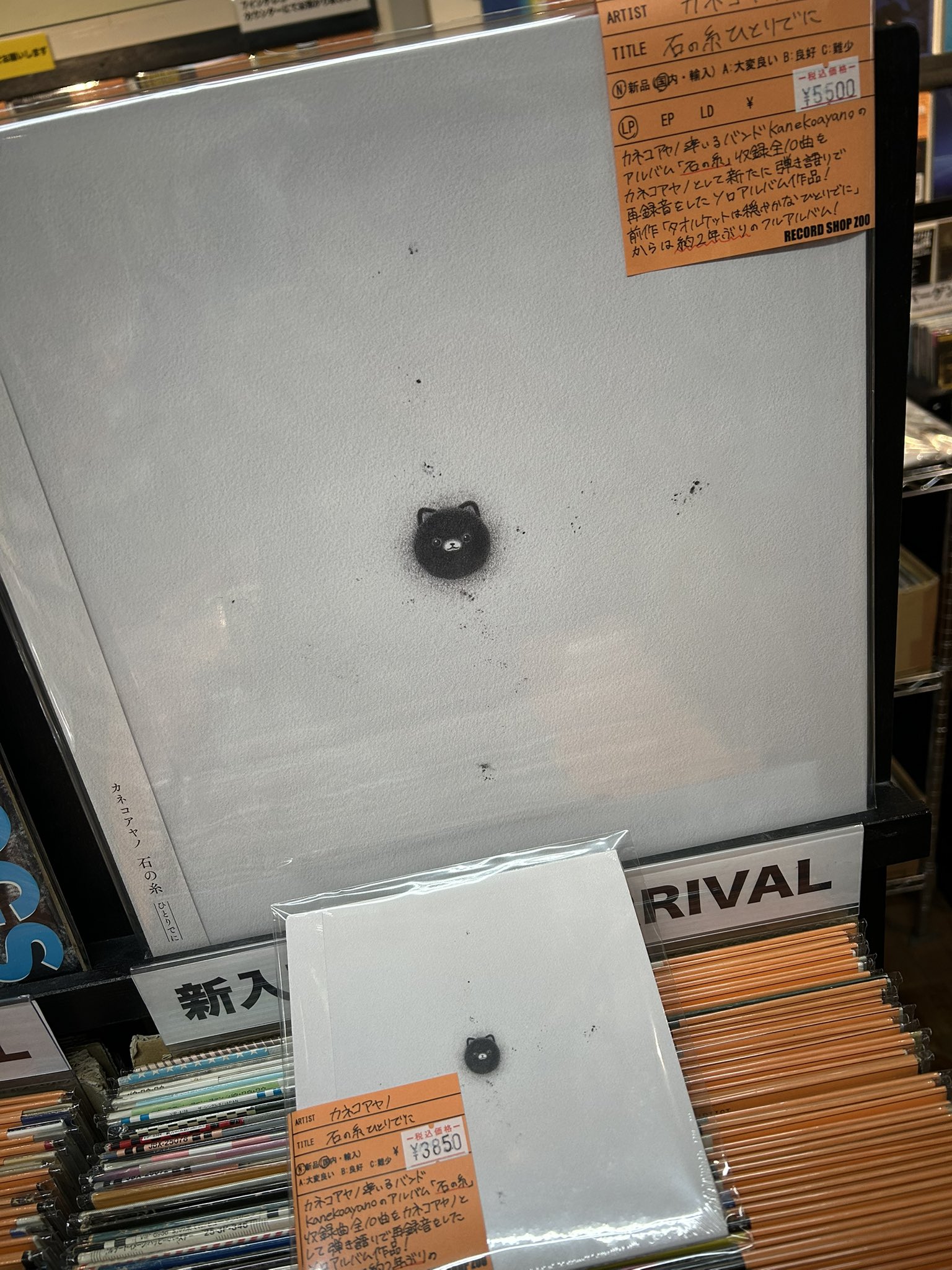 レコードショップ ズー on X: 