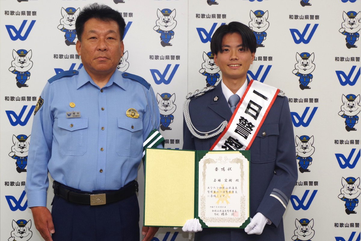 警察　和歌山県警　ジッポー 警察 和歌山 県警 ジッポー