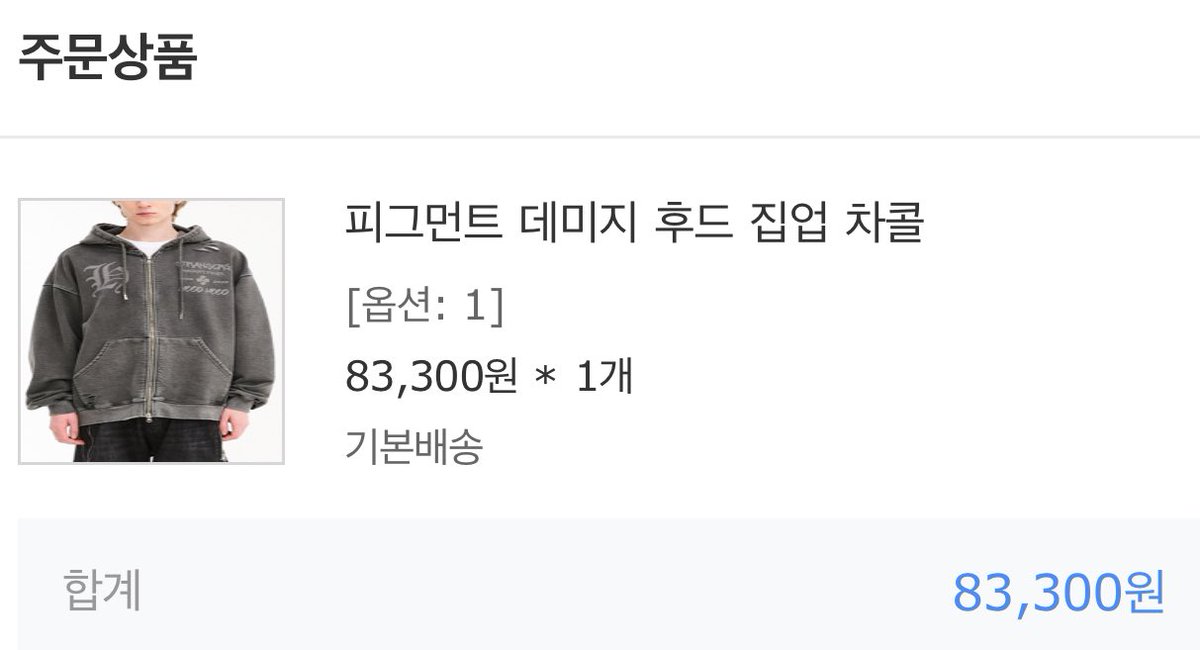 #돈민수
질러버렸다.. 나에게 주는 추석 선물인 걸로~^