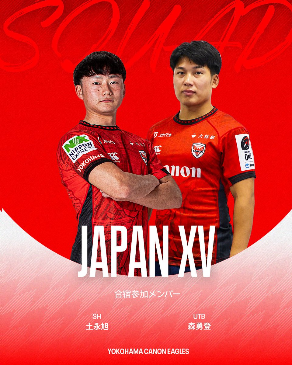Canon ラグビー 横浜キヤノンイーグルス (@Canon_Eagles) / X