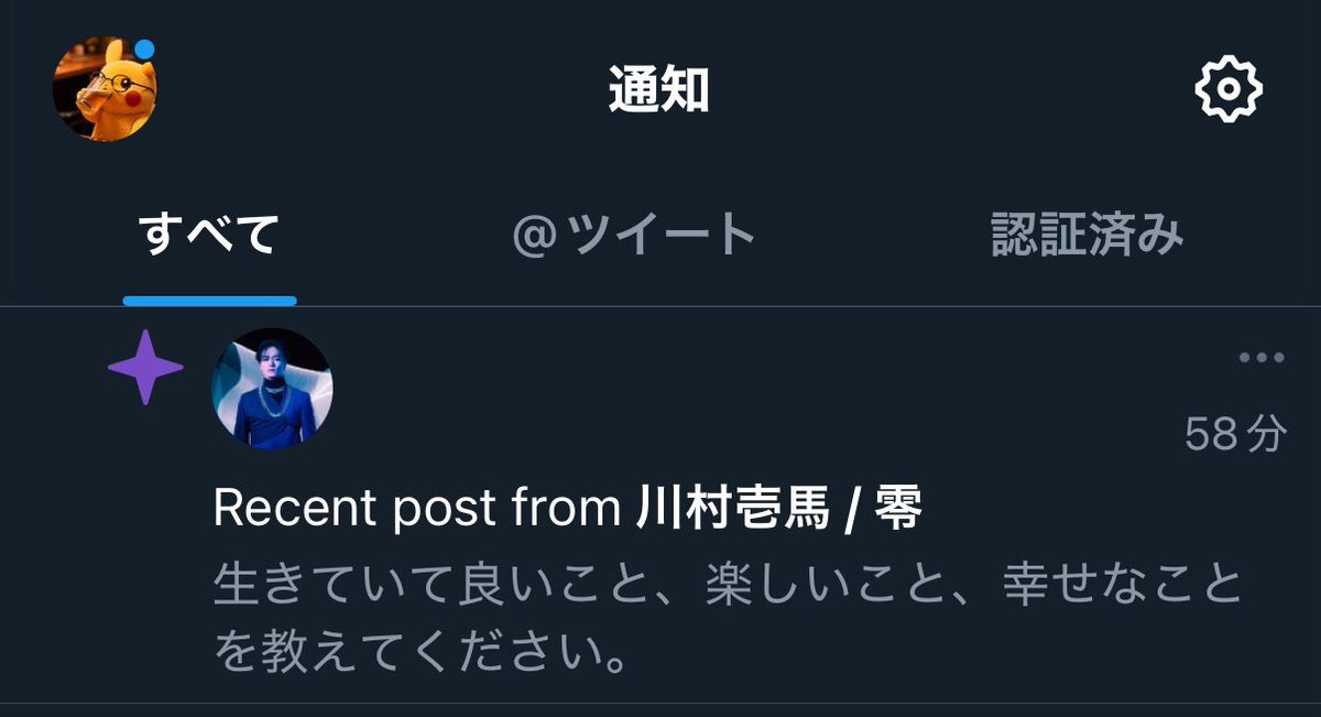 オススメしないで