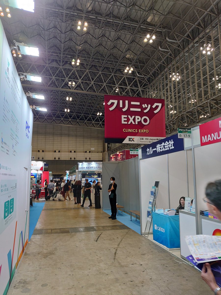 misato_eye's tweet photo. １０月１〜３日に幕張メッセで開催されているクリニック・病院EXPOに参加し、最近の医療コンテンツ情報を収集しました。AI分野の応用例として、退院サマリー・看護日誌・紹介状など書類作成が時短になるソフトがあり、大変興味深い内容でした。 https://t.co/M9F7DsK4T5