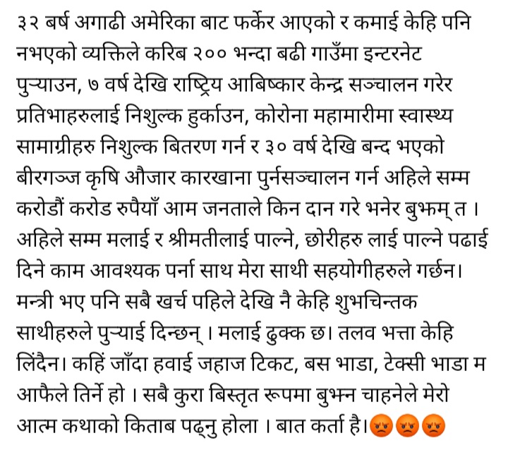 MahabirPun's tweet image. 