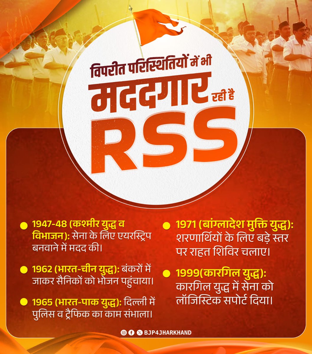 AtanuChoudhury5's tweet photo. #RSS100Years https://t.co/1MpxDyOE0b