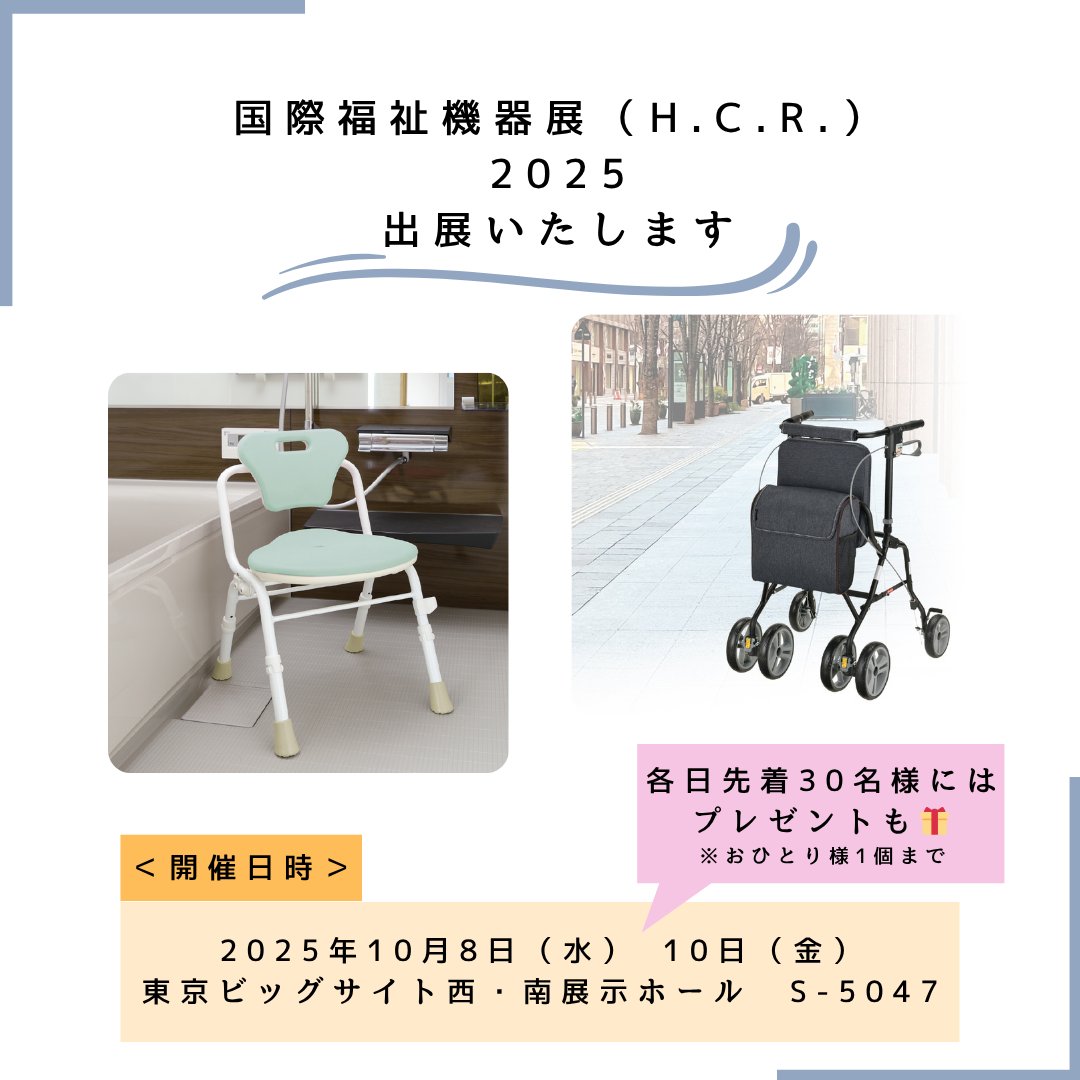 リッチェル (@richell_jp) / Posts / X