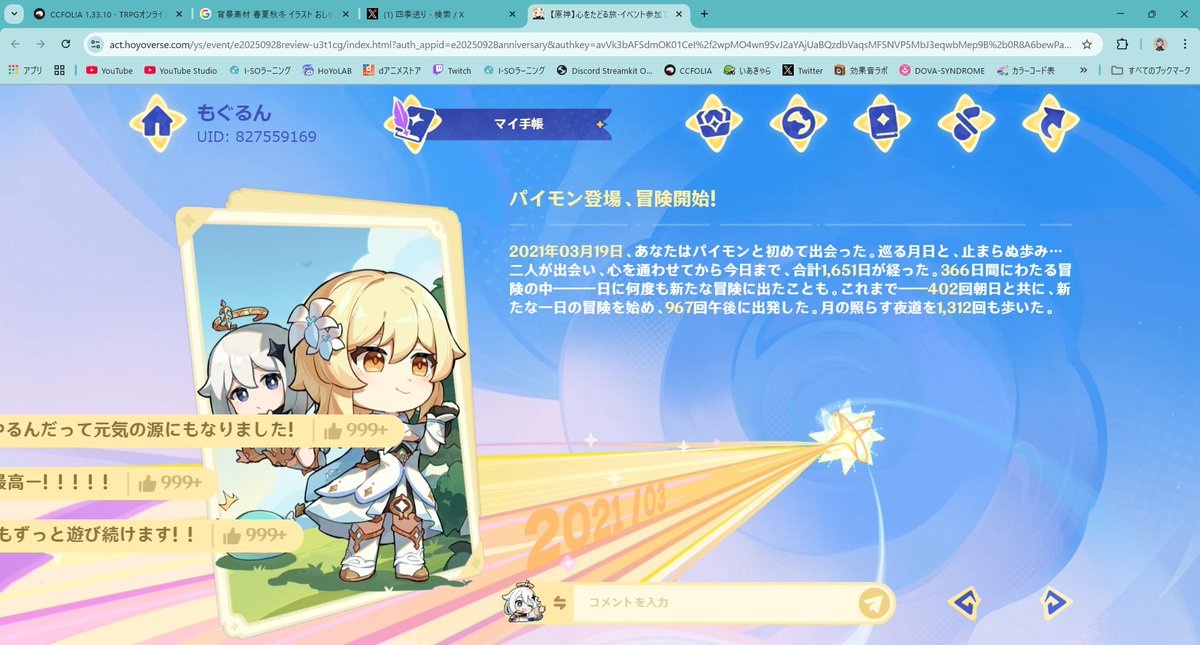 私が原神始めたのリリースより結構経ってからでした😂😂
でもまだmihoyoだった時代だわね…