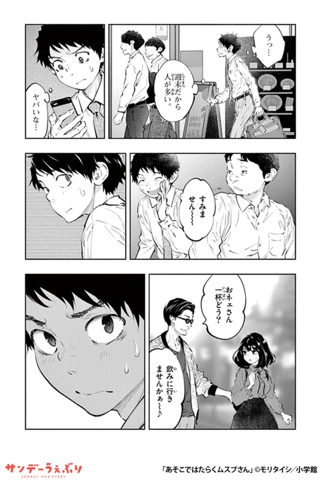 可憐な理系女子・ムスブさんとの0.01ミリずつ進む、もどかしくも純粋なラブコメディー
(3/3)

▼続きはこちら▼
https://t.co/4dcWSKrzgC 