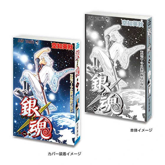 銀魂グッズ新作情報 on X: 