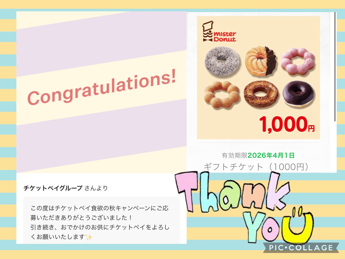 ruru_pi23's tweet image. チケットペイ様(@ticketpay_info )より✨

食欲の秋キャンペーンに当選🍁
ミスドチケット1,000円分をいただきました🍩💗
ありがとうございます(⁎˃ᴗ˂⁎)⤴︎⤴︎

チケットペイでは会員登録無料でライブ・舞台・スポーツ・トークなど様々なイベントの予約・購入が可能です🌟