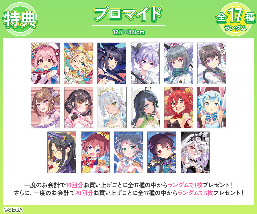 ドロードロー　くじ　オンゲキ　8点セット オンゲキ Re:Fresh』オンラインくじの販売は「DRAW!DRAW!」にて！ 一度