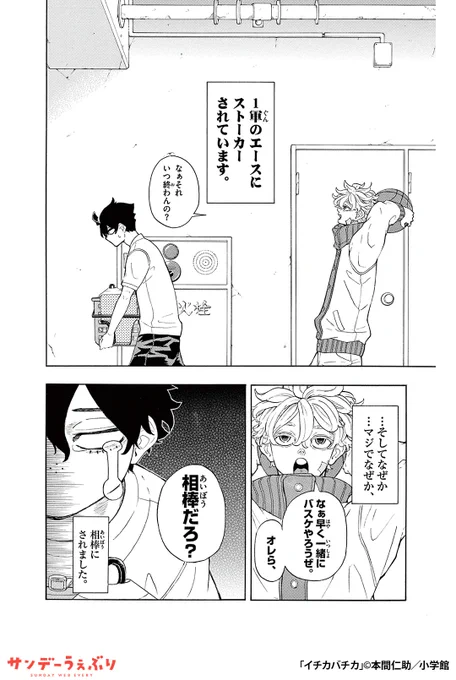 バスケの才能がない少年の隠れた実力は…
(1/6) 