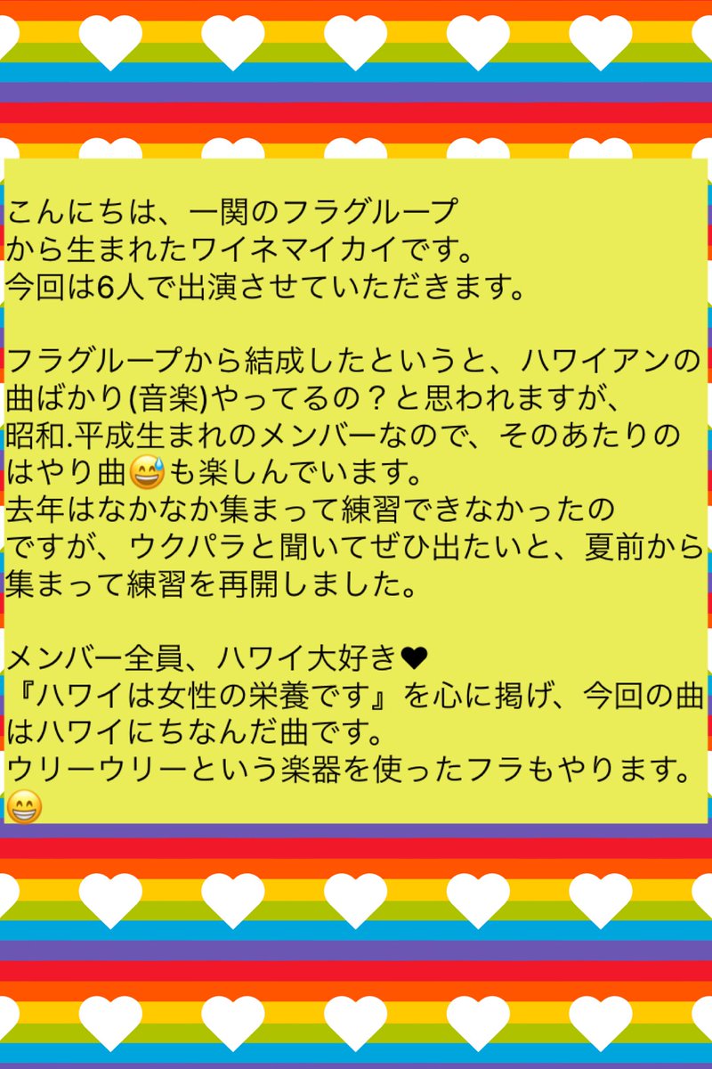 otono_hiroba's tweet photo. 【出演者紹介】

「ワヒネマイカイ」(ハワイアン)

#ウクレレ
#奥州ウクレレパラダイス
#ハワイアン
#奥州市
#横町
#おうしゅうたろう
#ワヒネマイカイ https://t.co/HUxt5yvv0h