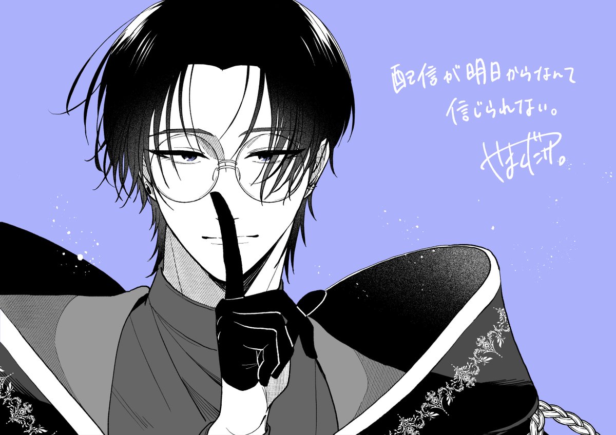 私事ですが新連載の配信まであと1日ということで、今日からカウントダウン絵を描こうと思います(遅い)。