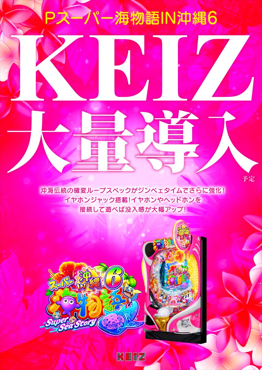 明日10月3日【金曜日】 KEIZ富山田中店 朝9時開店‼️ ⭐️魔剤