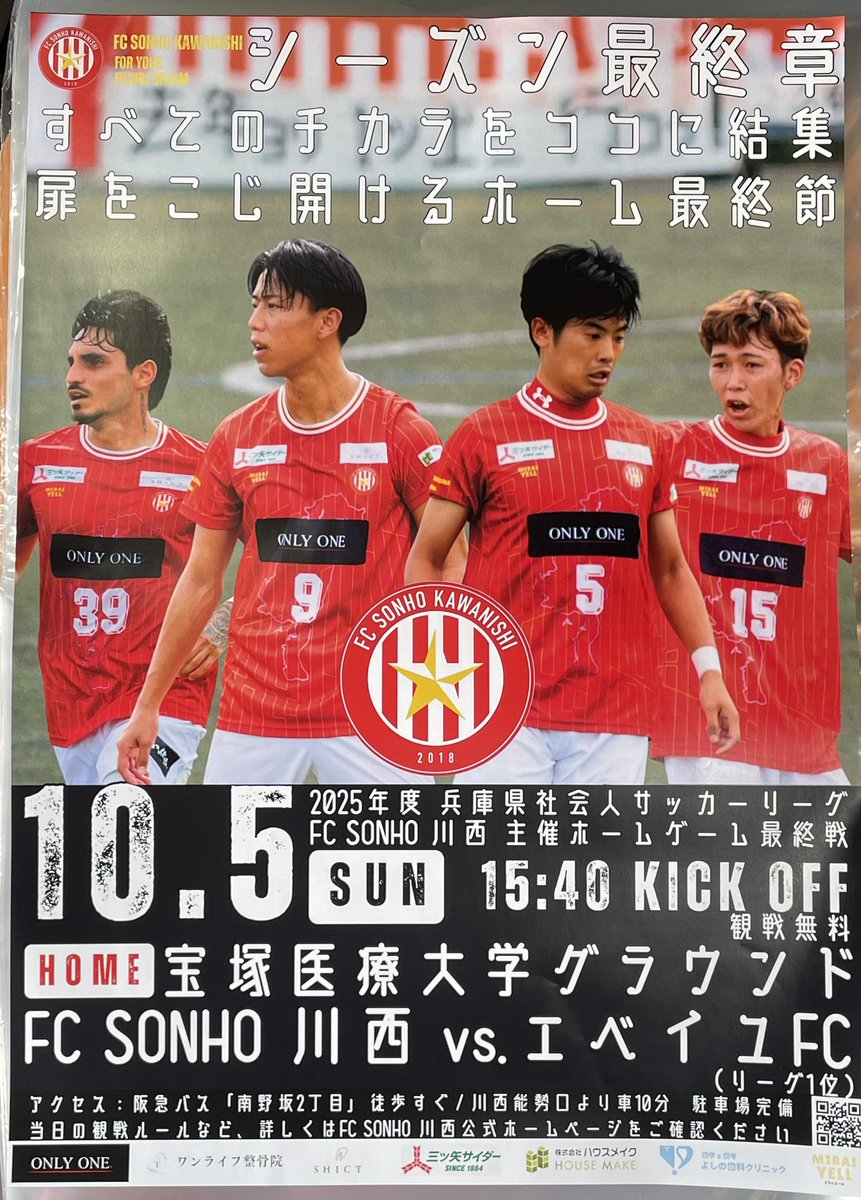 カウ・ハウス 川西 tweet media