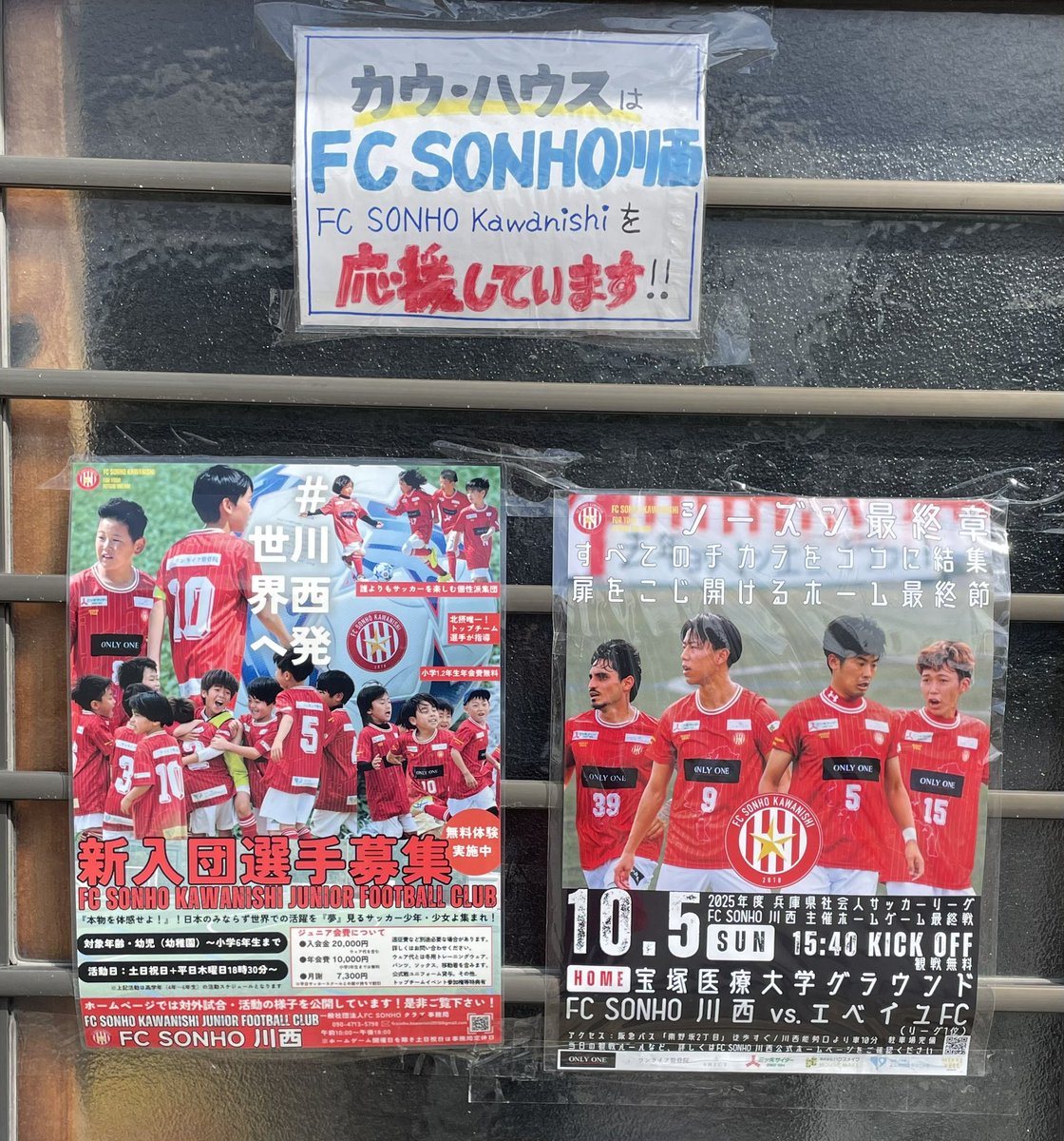 カウ・ハウス 川西 tweet media