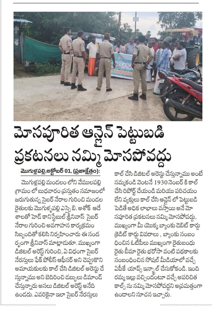 Today News 02.10.2025 <a href="/spbhoopalpalli/">SP Bhupalapally</a>
