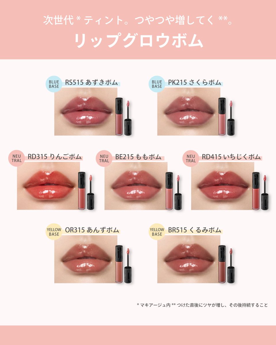 7／31まで★ゆーな★新品★マキアージュ ゆな@yuyuyu000ooo on LIPS 「マキアージュの新作リップ
