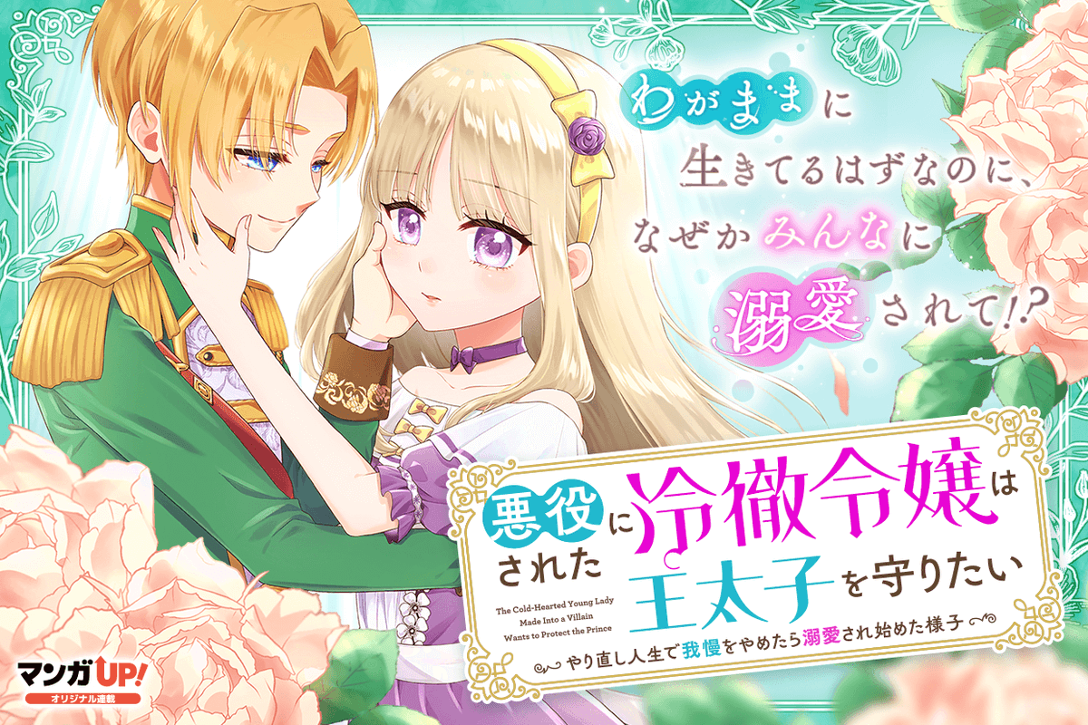 mangaup_PR's tweet photo. 【オリジナル連載更新！1/2】
10/3(金)は
「#落第賢者の学院無双」��25話-6
「#悪役にされた冷徹令嬢」第2話-1
「#おっさん冒険者」第3話-1
「#リピート・ヴァイス」第6話-4
→https://t.co/cTk208RqRt  #マンガUP https://t.co/WpExYuwZ2j