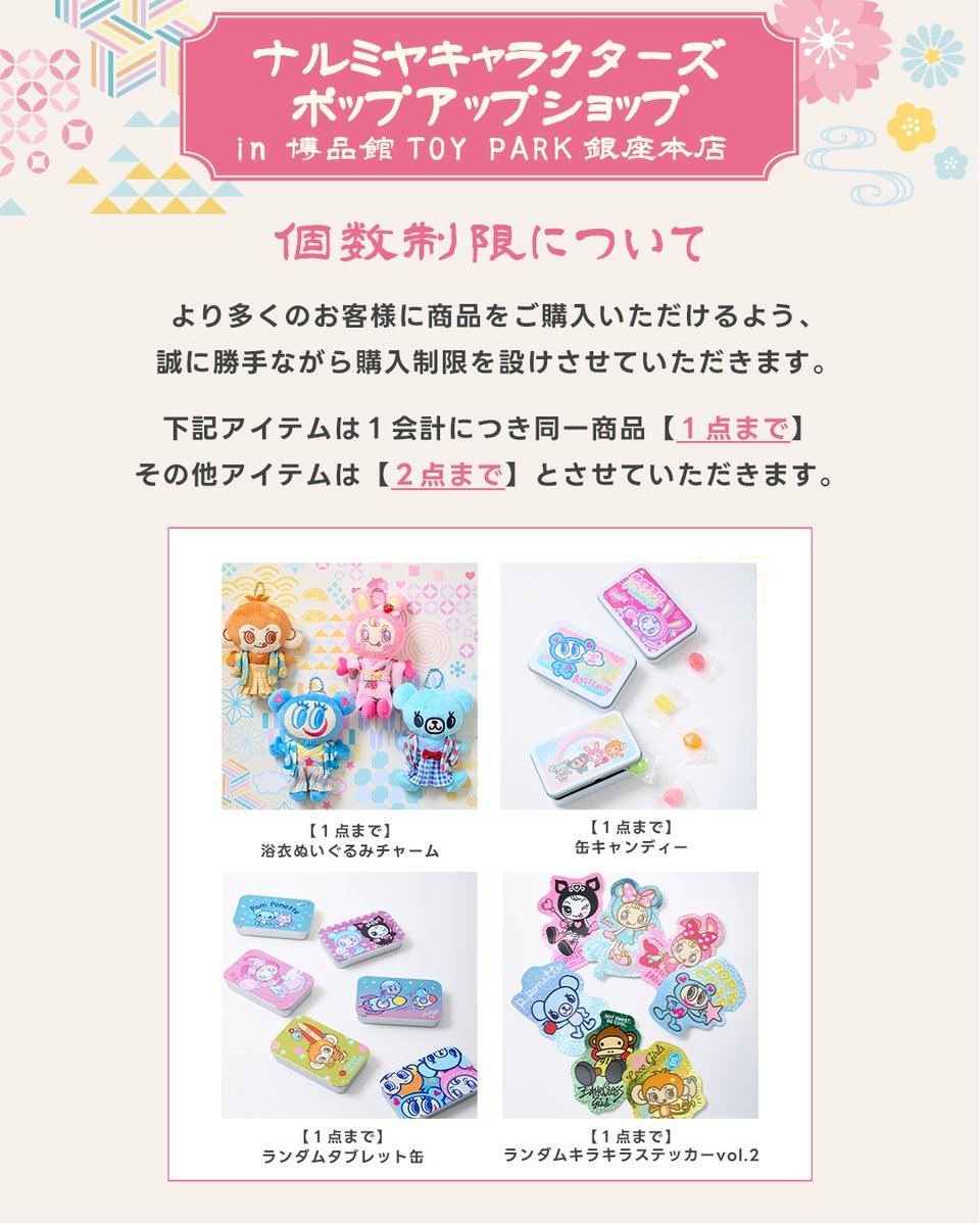 エンジェルブルー ナカムラくん【公式】 on X: 