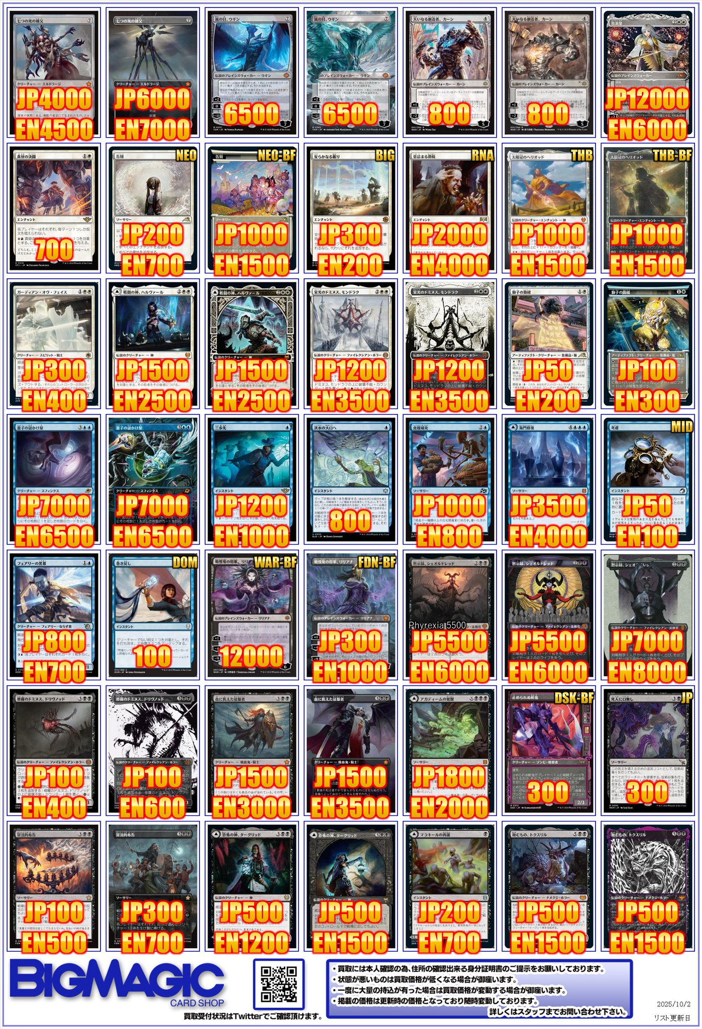 MTGまとめ売り 鸣鸟商贩(Seller of Songbirds) · Jumpstart 2022 (J22) #240