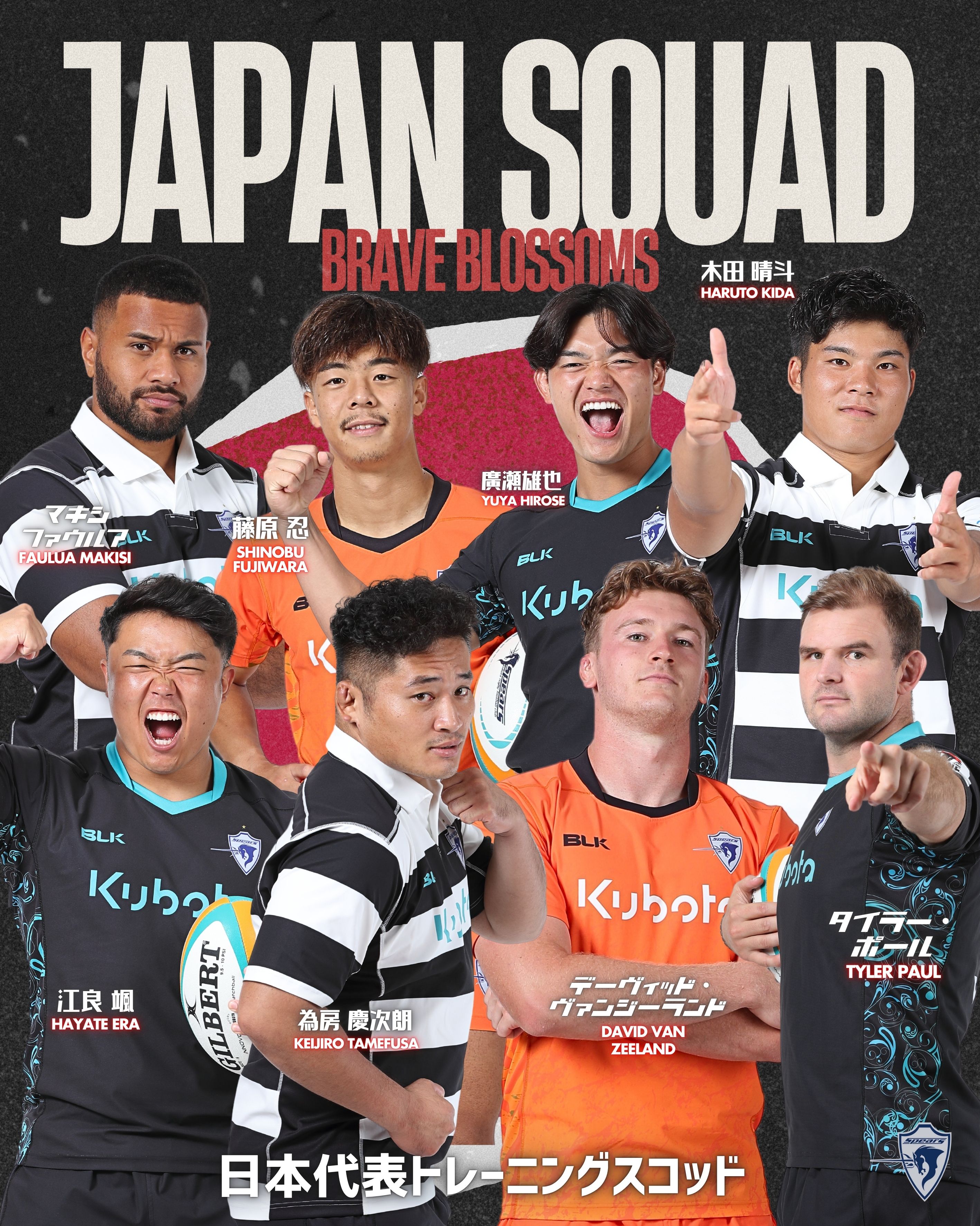 クボタスピアーズ船橋・東京ベイ (@Kubota_Spears) / X