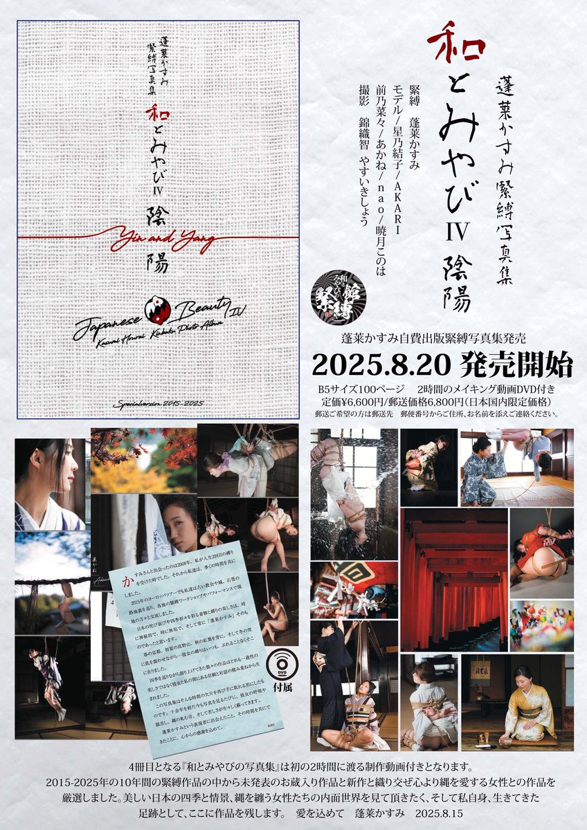 来ました❣️
完売した
『和とみやびの写真集1.2.3』の
中身をかなり入れ替えてバージョンアップしたものと、
表紙だけ変えた
和とみやび2
それぞれ200冊と
新作　和とみやび4

3年ほど映像多めでしたがまた写真欲湧いてきたので、和とみやび5からは自らが撮影した写真も入れ込んで行きます❣️❣️