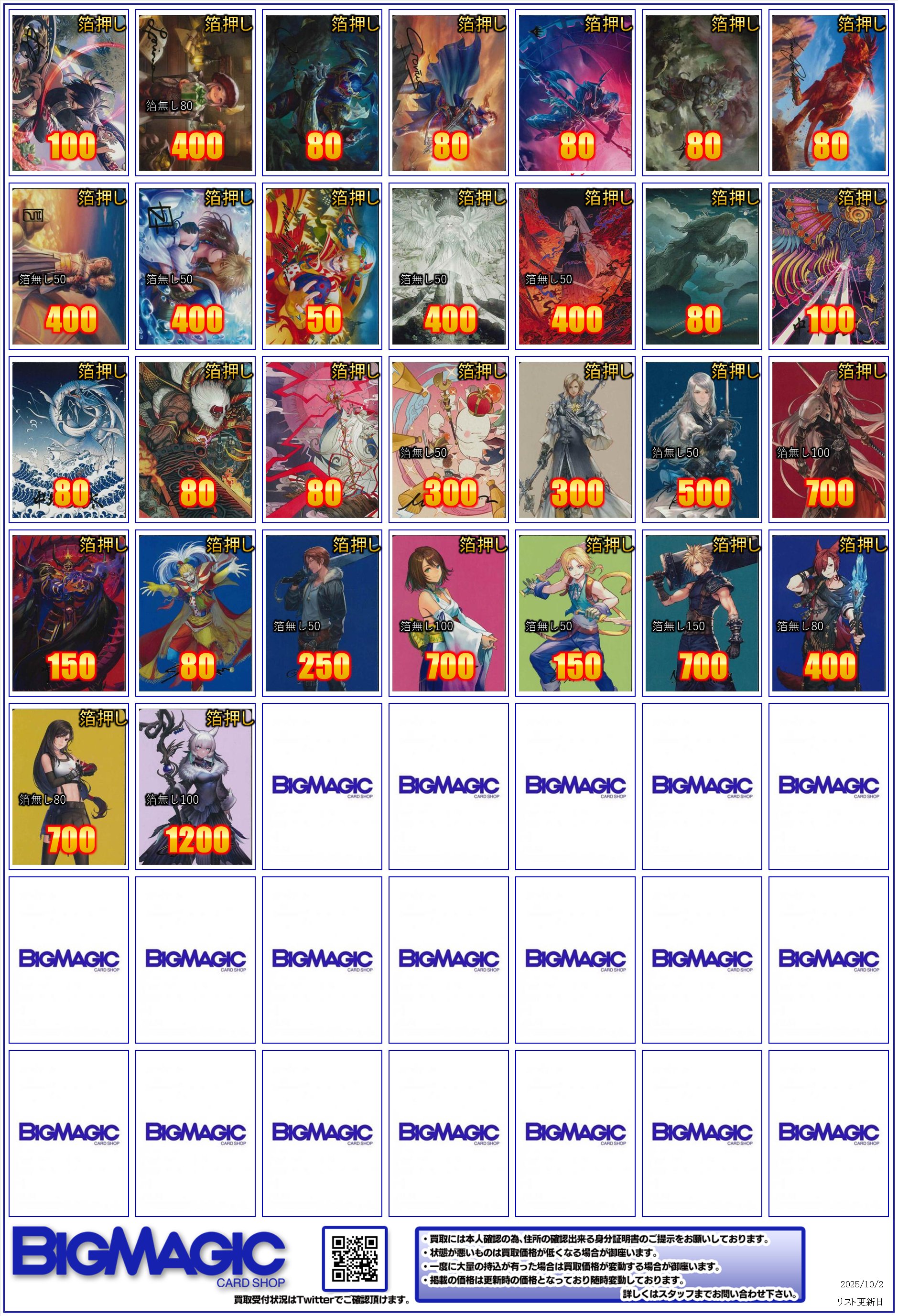 MTG βまとめ売り BIGMAGIC 秋葉原店 on X: 