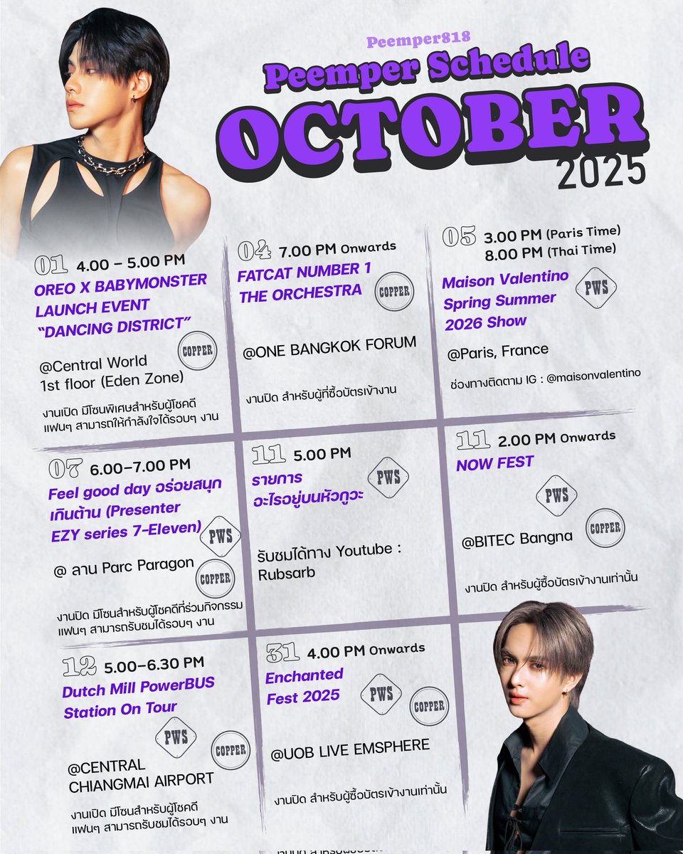 PeemCopper818's tweet image. 🐶#PEEMPERschedule October 2025 😺

ตารางงาน &quot;ภีมวสุ-คอปเปอร์&quot; ตลอดทั้งเดือนตุลาคม หากมีการเปลี่ยนแปลงหรือเพิ่มเติมจะแจ้งให้ทราบอีกครั้งค่ะ

#ข้าวผัดหมี่เย็น
#PEEMWASU #COPPERdechawat