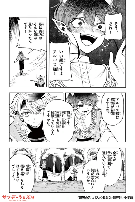 アルバス様に力の差を見せつけるはずが…
(4/5)

▼続きはこちら▼
https://t.co/joj0V7naH5 