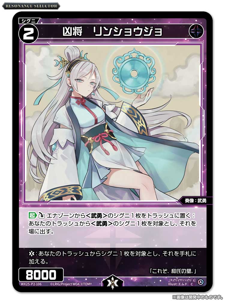 WIXOSS カード List of Japanese [WXDi-P04] VERTEX DIVA [WIXOSS] Singles