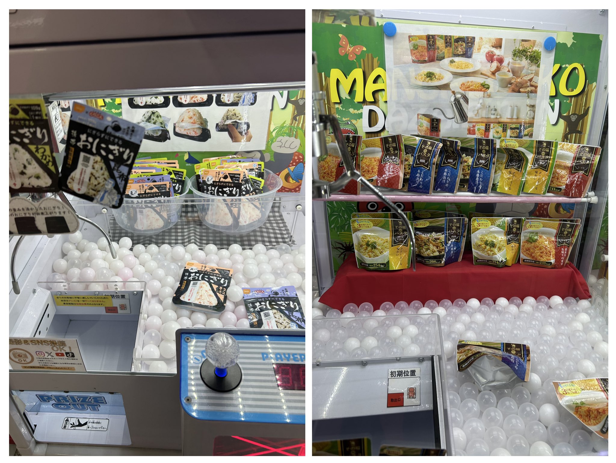 メロン　ご購入はお控え下さい マンガ倉庫太宰府店アミューズメント on X: 