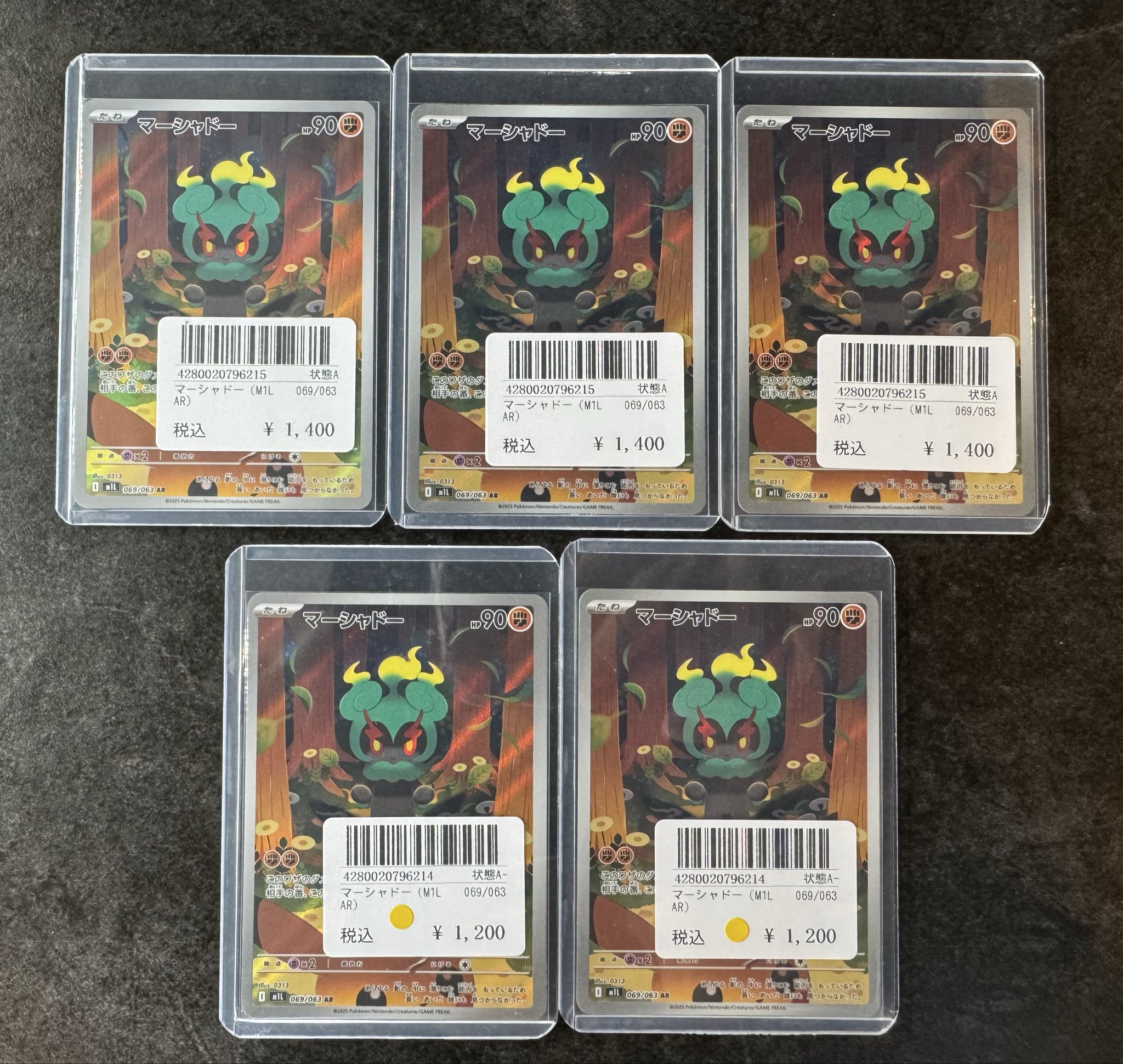 ポケモンカード　マーシャドー　069/063 AR 16枚セット マーシャドー AR 069/063 ポケモンカード - メルカリ