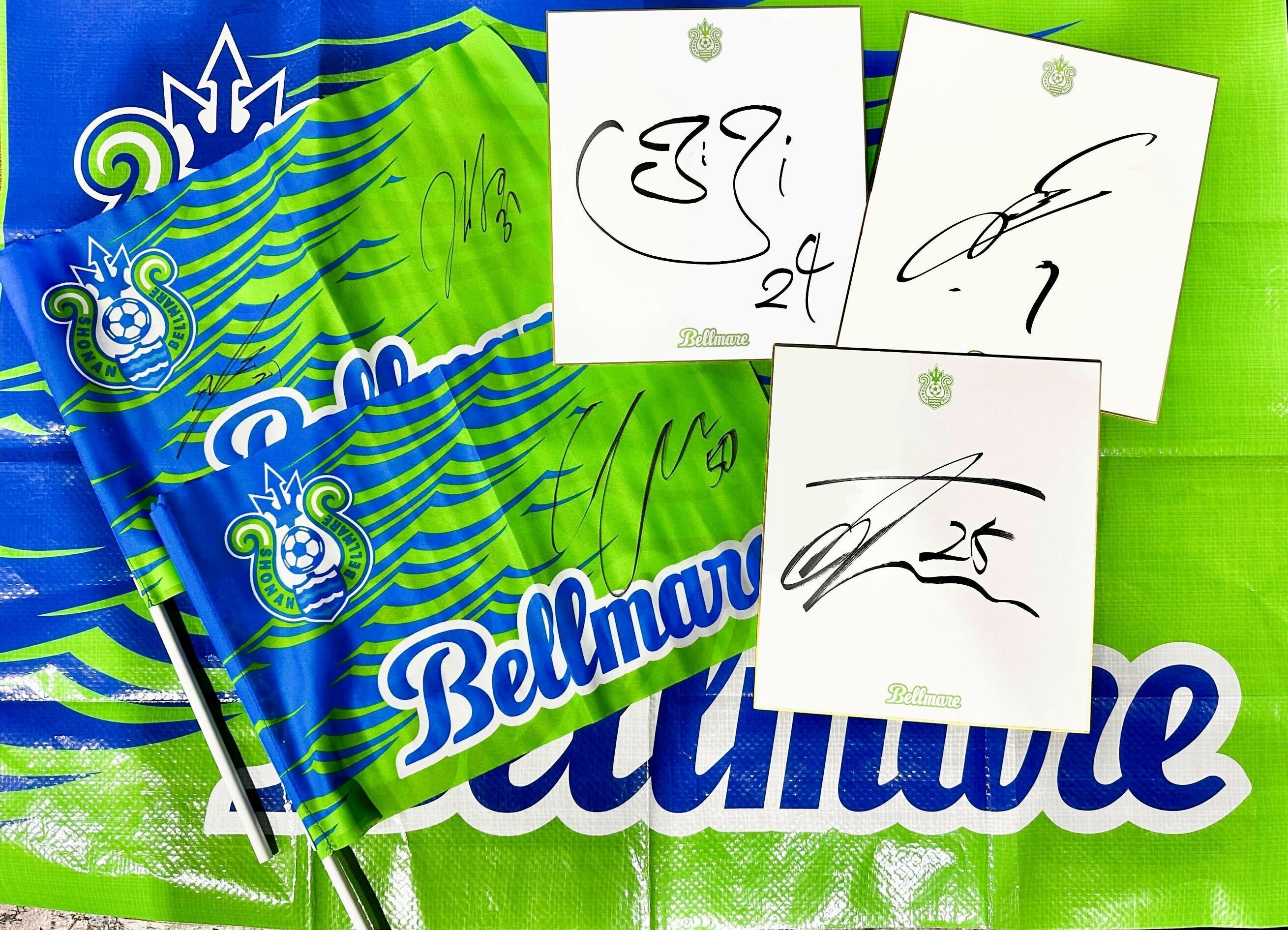 湘南ベルマーレ　2017全選手サイン入りボール 2022 湘南ベルマーレイベント配布ユニフォーム ベルマーレ