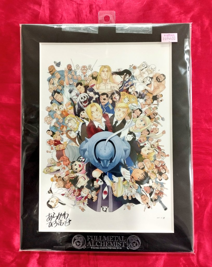 入荷情報】 『 #鋼の錬金術師 』 ○鋼の錬金術師展 Returns ナイト