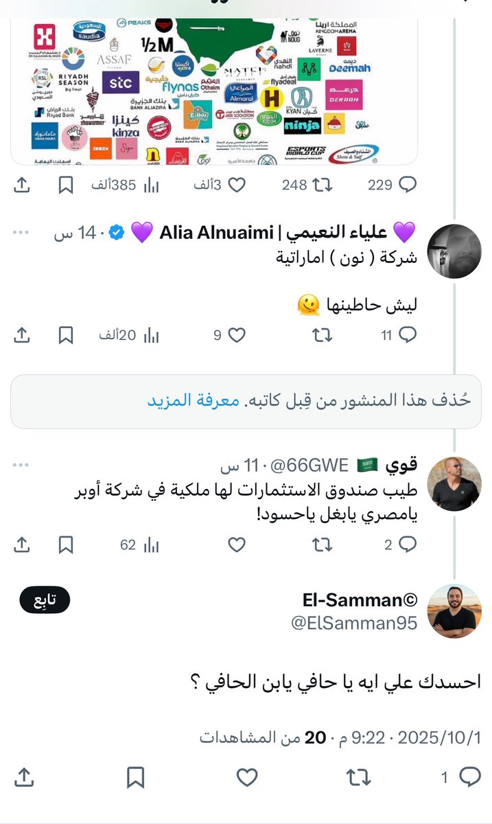 نهاية توظيف المصاريه 
يقول عن السعودي ياحافي يامنتف وهو جاي زحف عشان نوظفه عندنا 
يسب ويحذف بس هالمره نسى تغريدتين