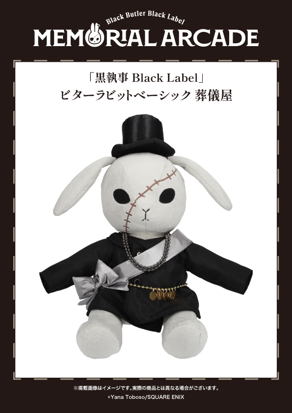 黒執事 Black Label (@BlackLabel_KS) / X