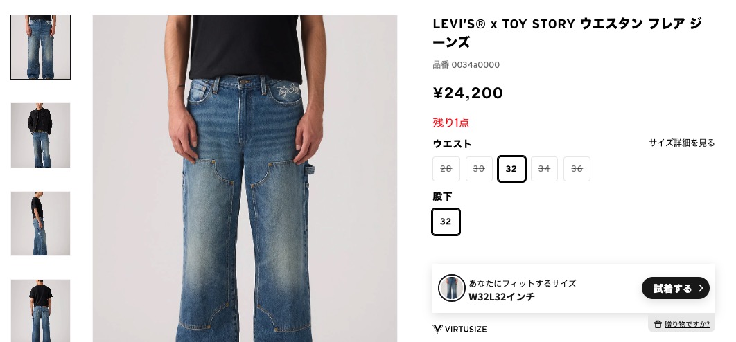 LEVI'S x TOY STORY ウエスタン フレア ジーンズ 32 Introducing