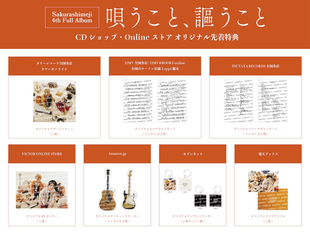 さちおまとめ売りセット♡♡ Sakurashimeji Official on X: 
