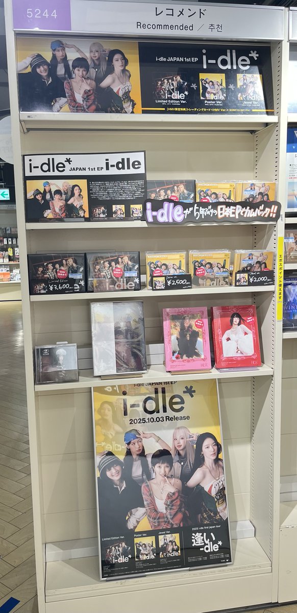 idle】 5年ぶりとなるJAPAN 1st EP『i-dle』 本日入荷しました