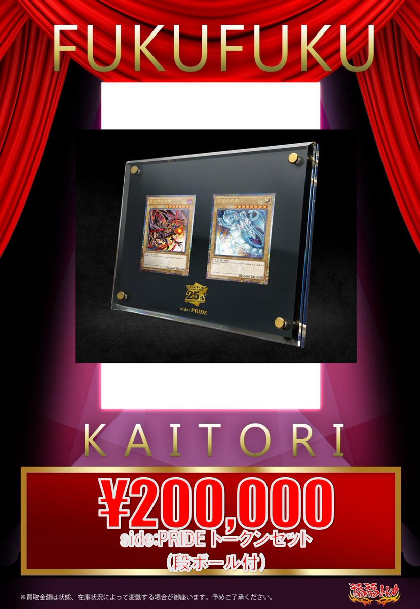 YuGioh! - Search / X