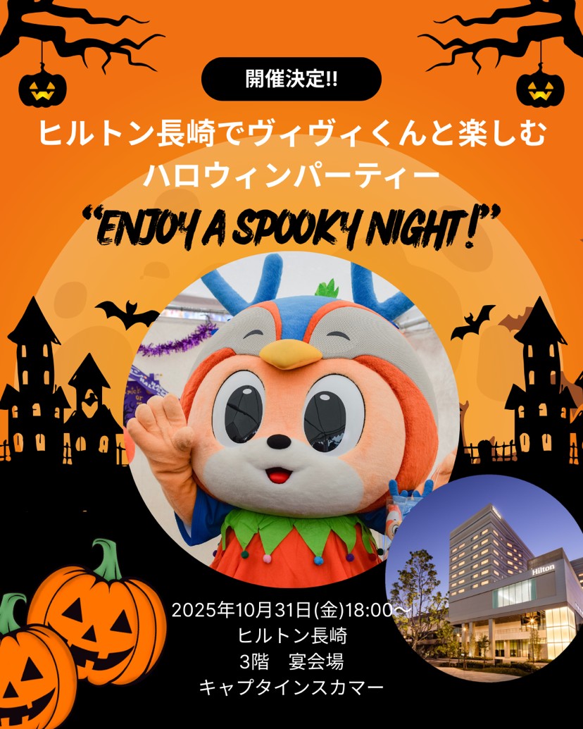 🔷🔶 ☀️ヴィヴィくん情報☀️ オフィシャルパートナー松藤グループ様