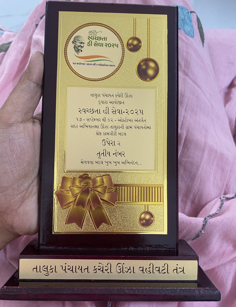 UperaGpMeh's tweet photo. #સ્વચ્છતાહીસેવા૨૦૨૫
#ઉપેરાઊંઝા
#got3rdrank
@CMOGuj 
@CollectorMeh 
@ddo_mehsana 
@SwachchhM 
@infomahesanagog
@TdoUnjha384170 https://t.co/qn1kVdF5F7