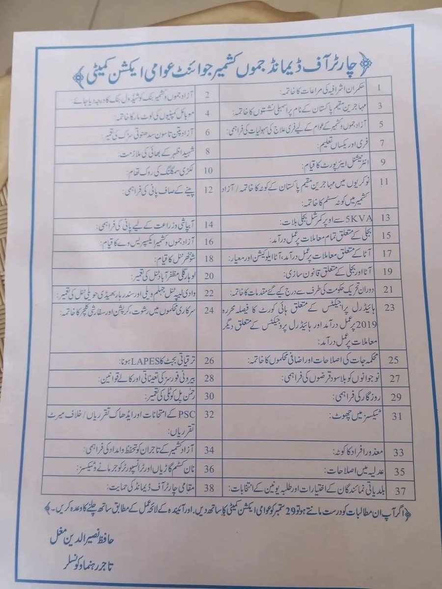 AtiqRaja710's tweet photo. @PakPMO وہاں لاشیں گرا کر  تشویش مت کرو  انکے حقوق پر بات کرو  وہاں کرپشن کا بازار گرم ہے   ایک ایک پوائنٹ  کا خاتمہ ۔ یہودیوں کے ایجنٹ پاکستان میں خون گرا کر وہاں بھی جا کر خوان گرا رہے ہیں    انسان بنو بدلو خود کو  ورنہ یہ پاکستان کی قوم ایک دن نگل جائے گی سب کچھ https://t.co/0I9frMKm8D