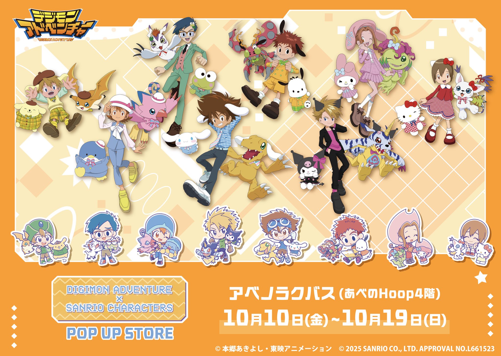 Ｂランク絶版品くたキャラデジモンアドベンチャー/ホルスモン未使用未展示品 Bランク絶版品くたキャラデジモンアドベンチャー/ホルスモン未