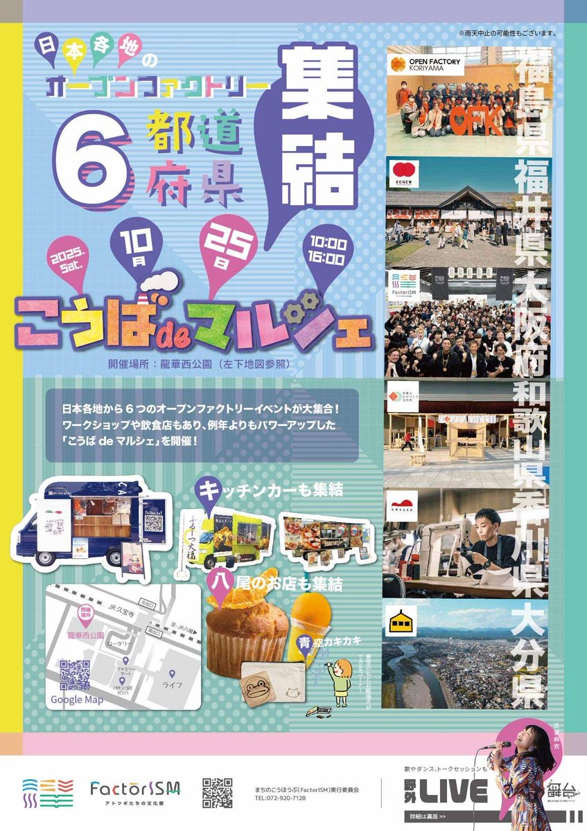 inst_info's tweet photo. 【#インストイベント 】
◆10/18(土)「ウンスンカルタ会」
https://t.co/4z0bdlcTMz
◆10/21(火)「ごいた会」
https://t.co/zf74BOSJVT
●10/25(土)こうばdeマルシェ
●10/26(日)河内音頭祭り（八尾小）

※10/14、23日はお休みです。 https://t.co/OgbQKXORyx