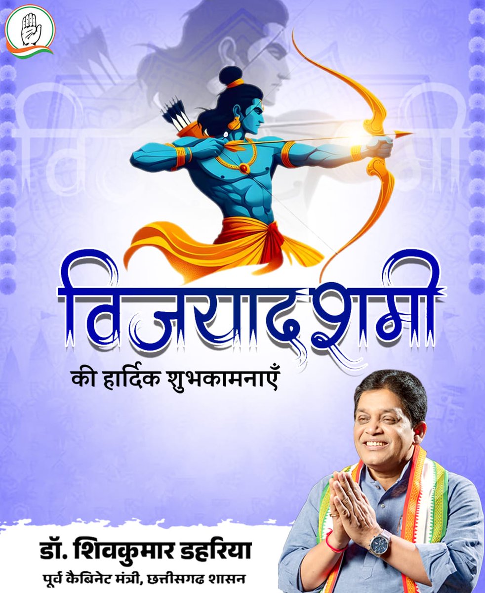“अधर्म पर धर्म की एवं असत्य पर सत्य की जीत” के प्रतीक पर्व विजयदशमी की पूरे प्रदेश वासियों को हार्दिक बधाई एवं शुभकामनाएँ।

भगवान राम ने जिस प्रकार रावण का संहार किया। ठीक उसी प्रकार आप भी कलियुग के रावण लोभ, अहंकार, क्रोध,  ईर्ष्या, द्वेष और भय का संहार कर विजय प्राप्त करें।