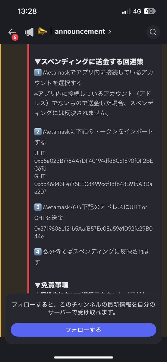 stepper_STEPN's tweet image. ヘルスリー👞
スペンディングへ資金を送金できない件について📝
EVMウォレットからアプリ内スペンディングへ資金を送金できないというお話をよく聞きます👂
公式から救済案として画像の通りアナウンスがあります📣
以下、引用元リンク⬇️
discord.com/channels/98110…
⚠️注意点⚠️…