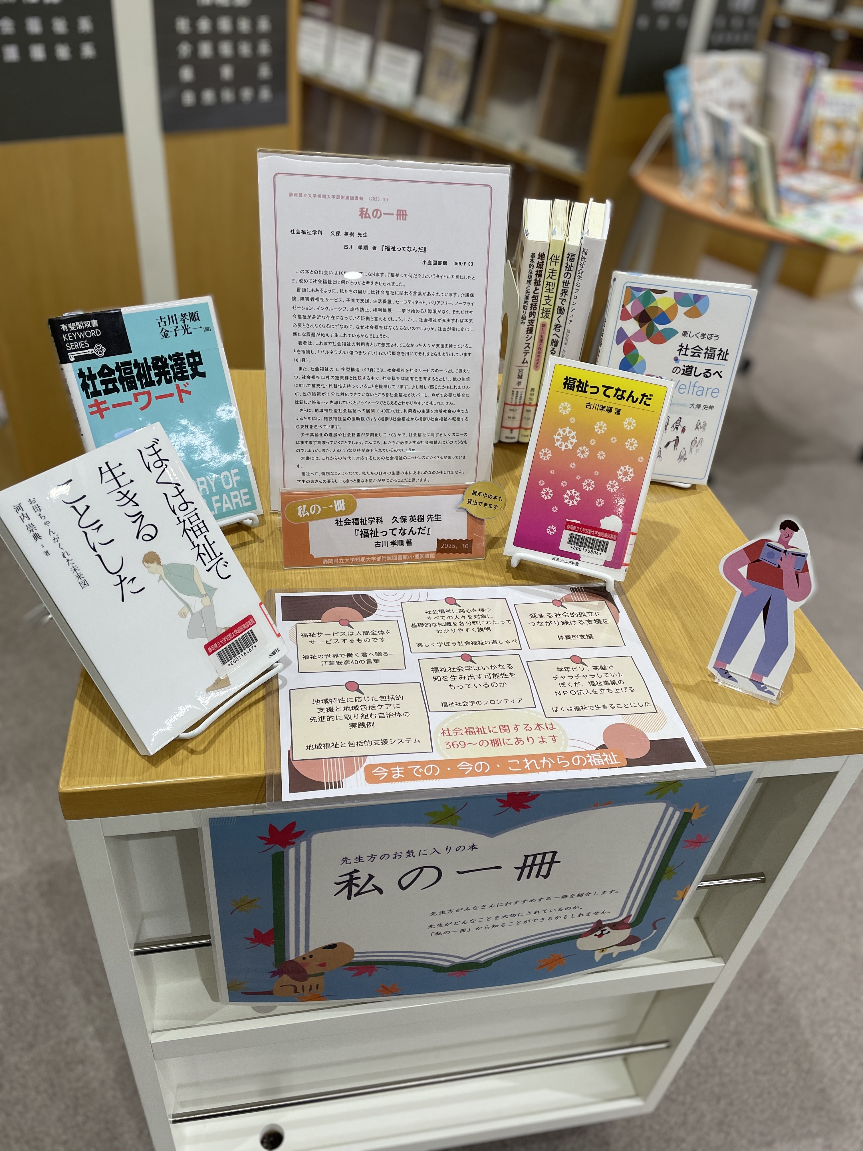 静岡県立大学附属図書館 on X: 